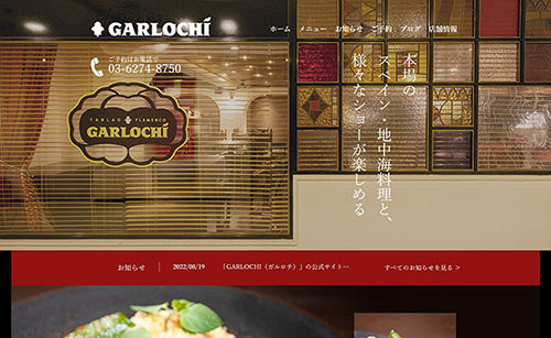 地中海料理＆ワイン ショーレストラン GARLOCHI